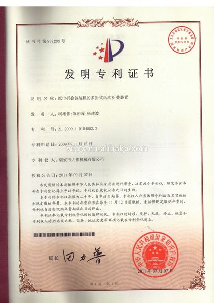 China Wenzhou Weipai Machinery Co.,LTD Perfil de la compañía
